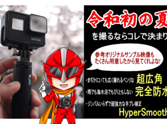 GoPro7 Hero Black アイキャッチ画像