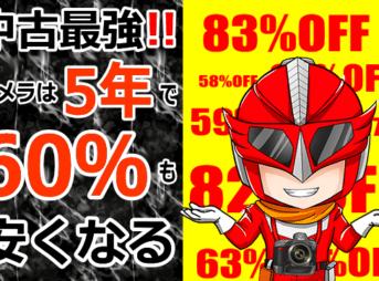 中古最強（アイキャッチ画像）