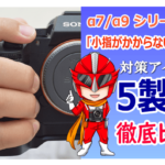 小指がかからないアイキャッチ画像