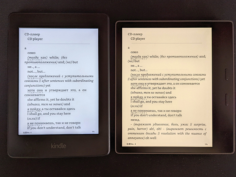 左が旧Kindle(第7世代)、右がKindle Oasis(第10世代)