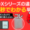 BOOX Poke Lite,Leaf,Novaシリーズ違いが20秒でわかる早見表　Kindleから乗り換えるなら○○のアイキャッチ画像