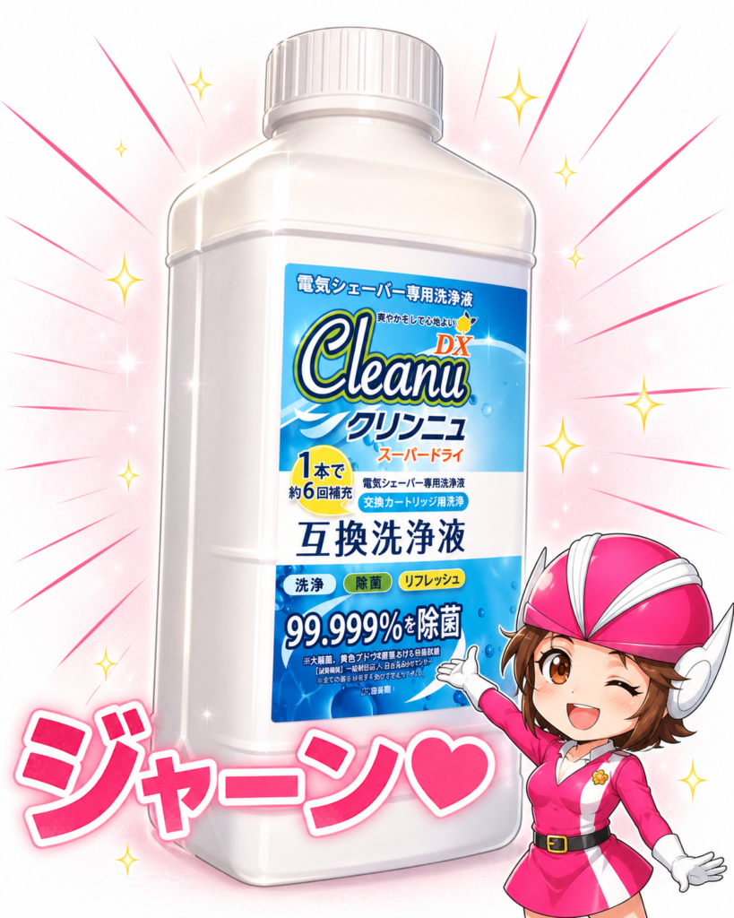 クリンニュ Cleanu アルコール互換洗浄液1L 商品パッケージ