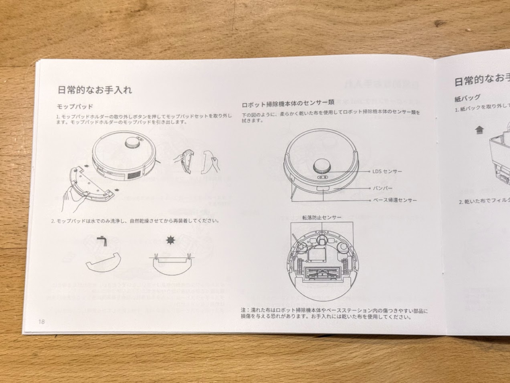 図解たっぷりでわかりやすい②