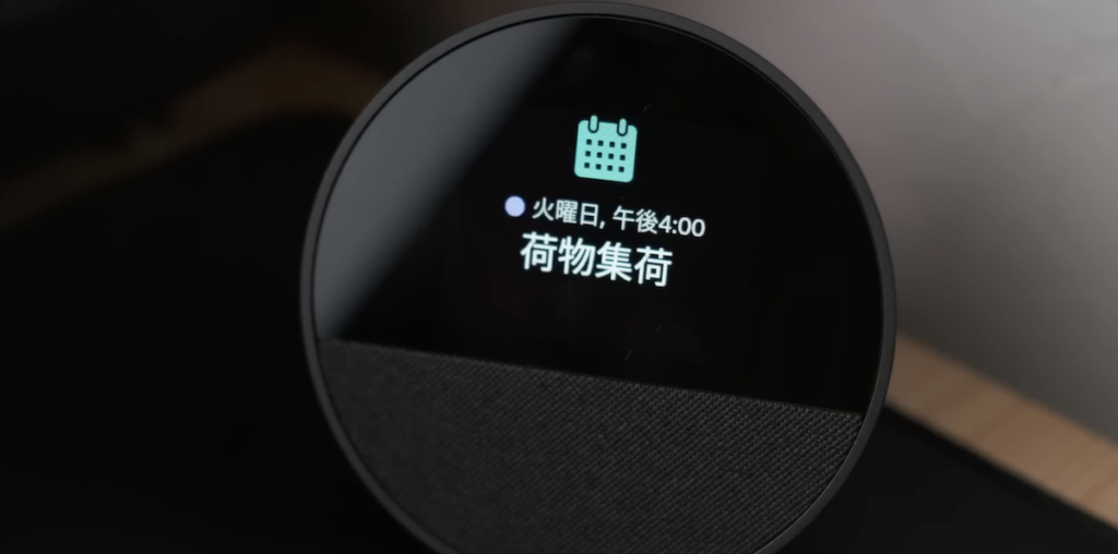 Echo Spotの画面に表示されたスケジュール(火曜日午後4時・荷物集荷)