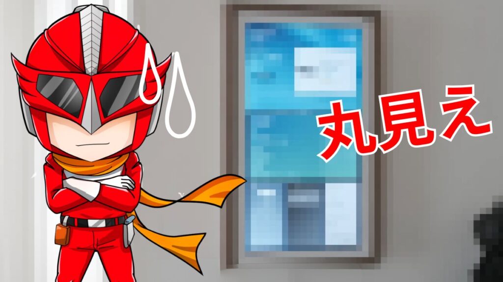 Echo Showに予定や荷物情報がそのまま表示されて丸見えになる問題をレッドさんが表現したイラスト