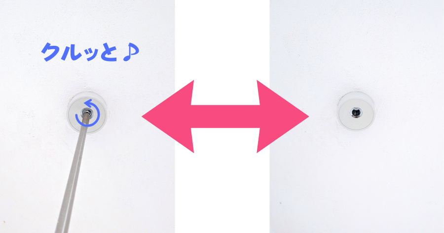 ホスクリーンSPC-Wにポールを取り付けた状態と、外して本体だけにした状態の比較